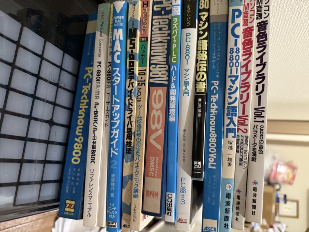 【限定】レトロPC系書籍纏め売り